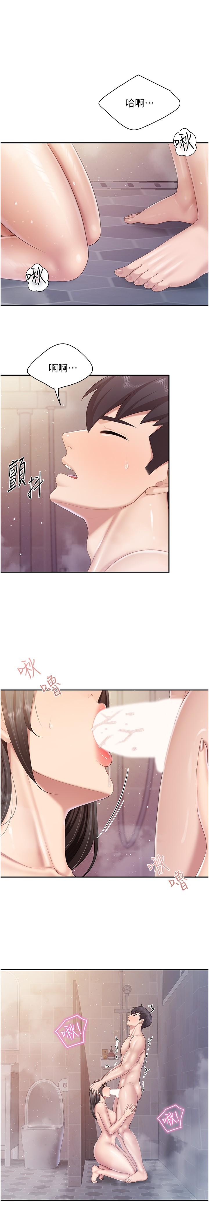 第79话-姐夫专用的「通道」 - 第19.jpg页