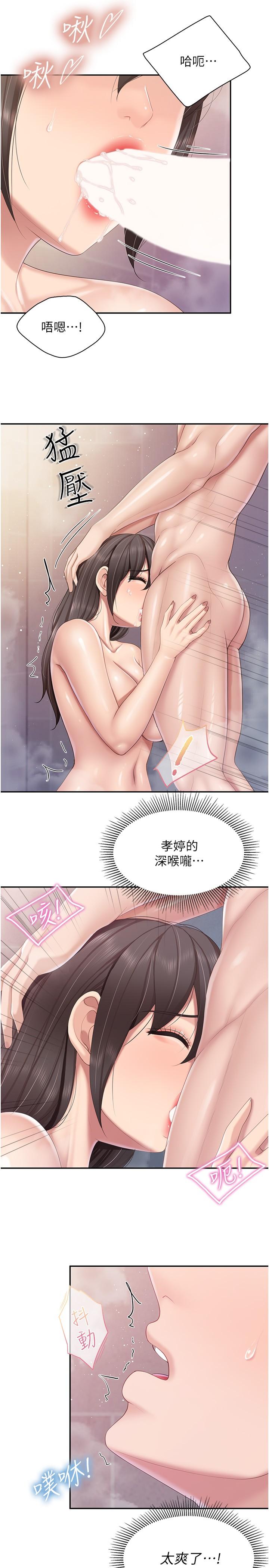第79话-姐夫专用的「通道」 - 第21.jpg页