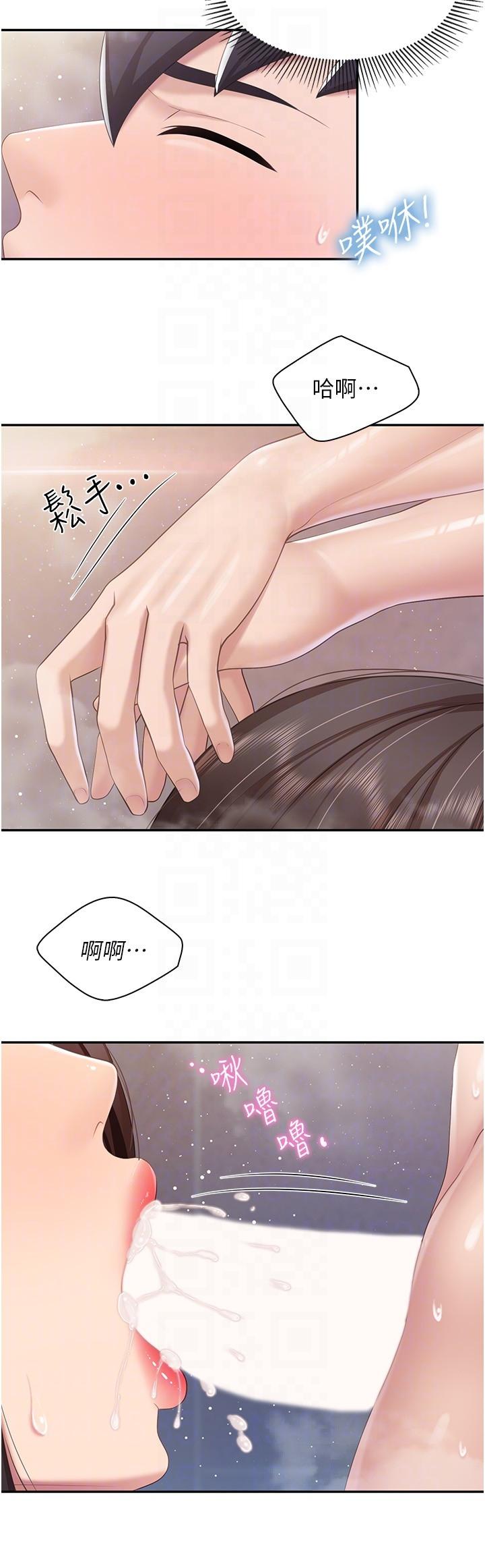 第79话-姐夫专用的「通道」 - 第22.jpg页