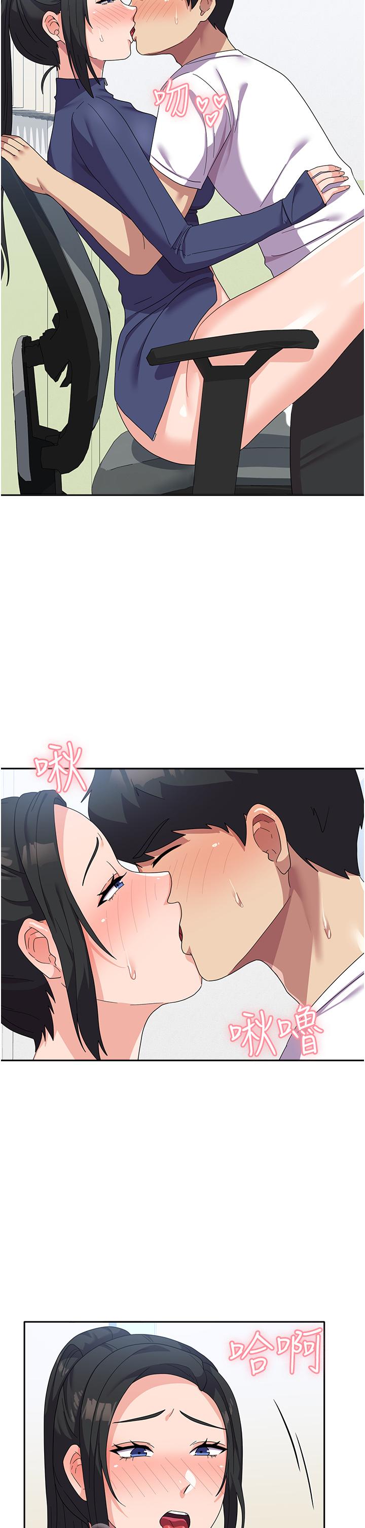 第20话-欲仙欲死的后背式 - 第4.jpg页