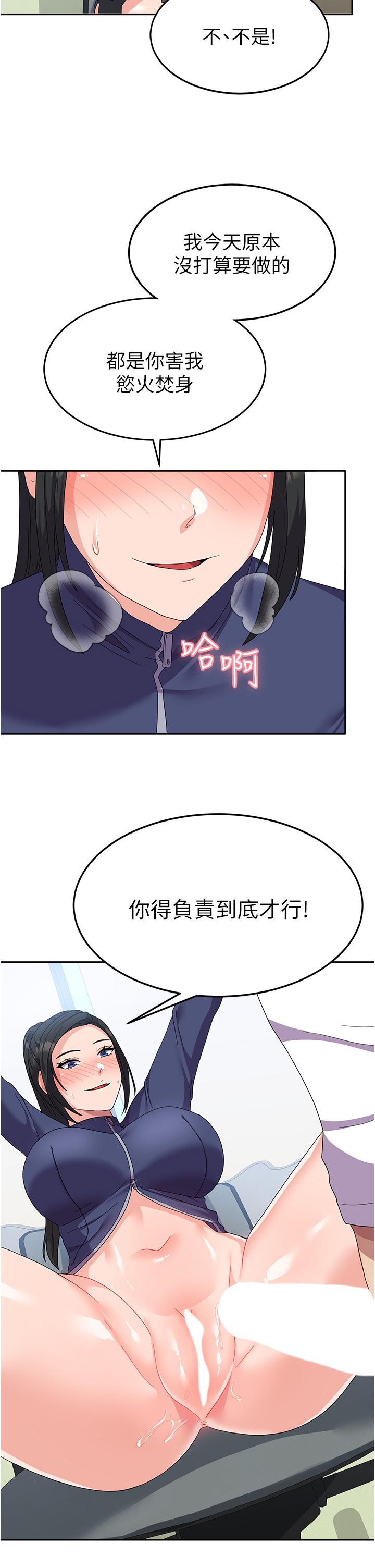 第20话-欲仙欲死的后背式 - 第7.jpg页