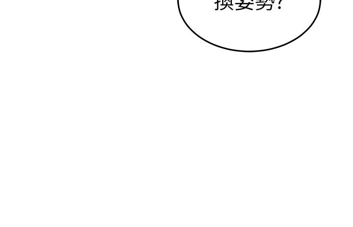 第20话-欲仙欲死的后背式 - 第16.jpg页