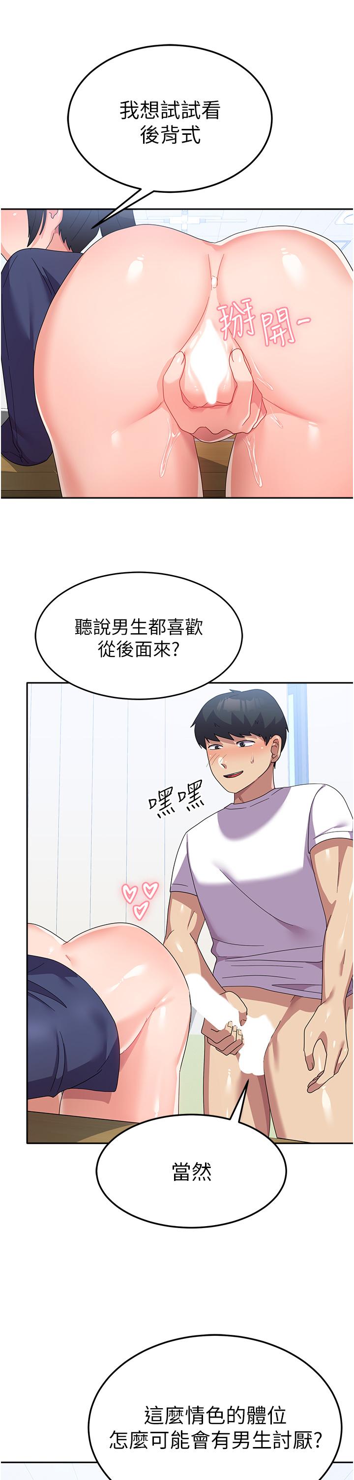 第20话-欲仙欲死的后背式 - 第17.jpg页