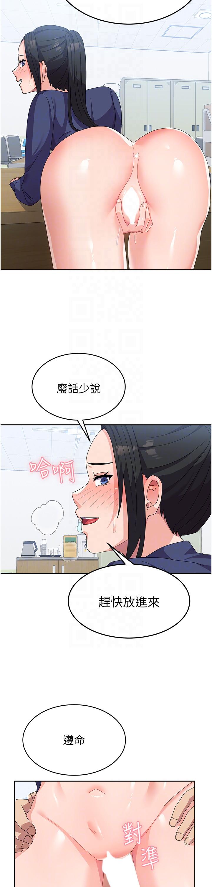 第20话-欲仙欲死的后背式 - 第18.jpg页
