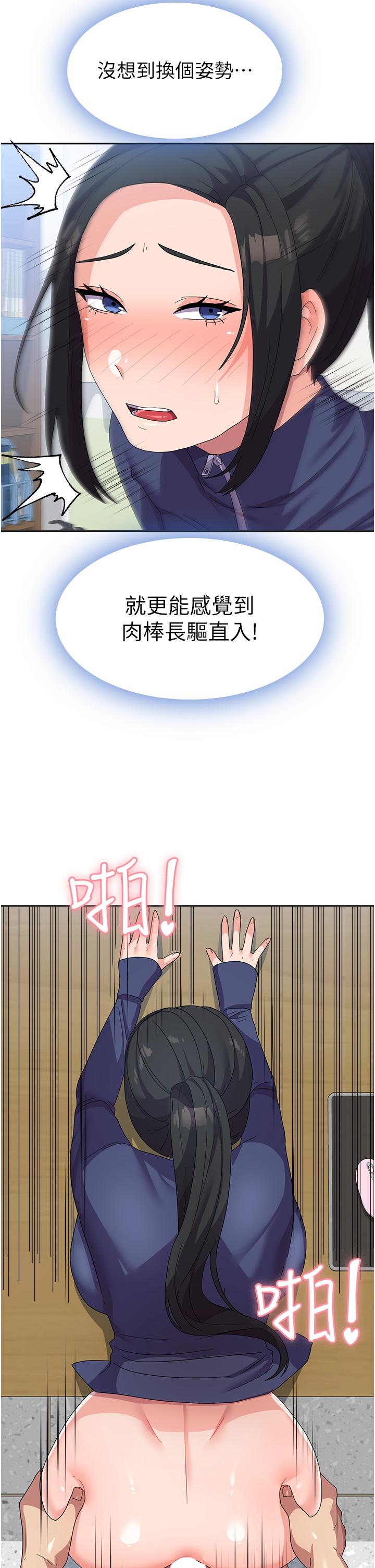 第20话-欲仙欲死的后背式 - 第21.jpg页