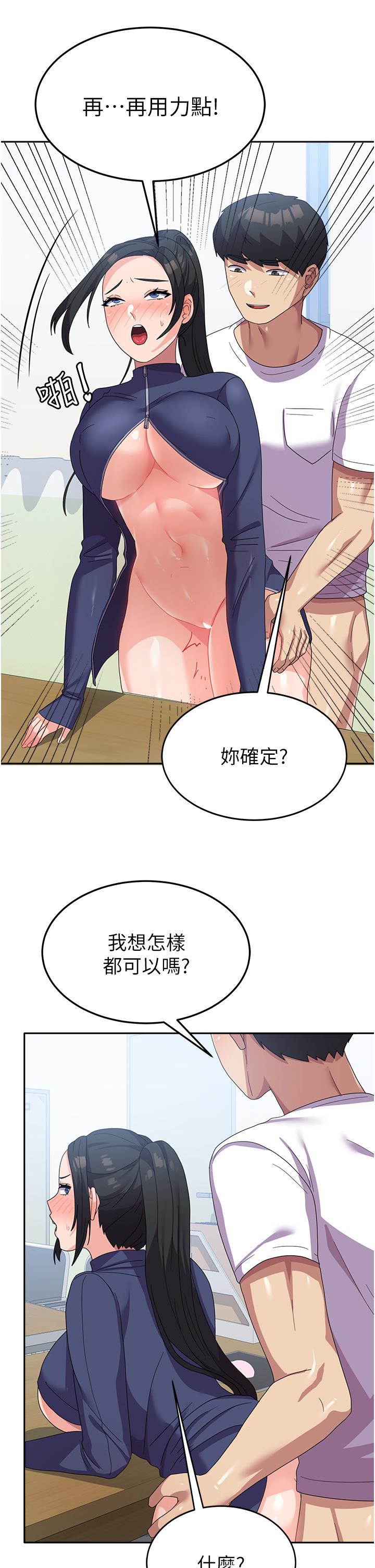 第20话-欲仙欲死的后背式 - 第23.jpg页