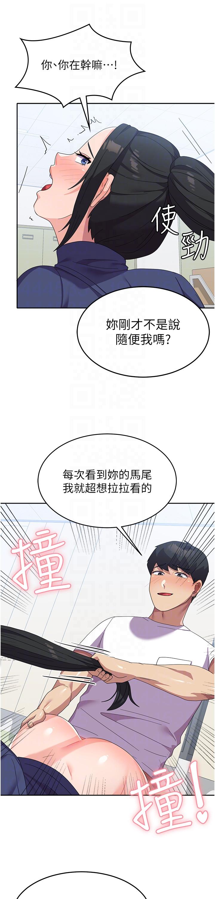 第20话-欲仙欲死的后背式 - 第26.jpg页