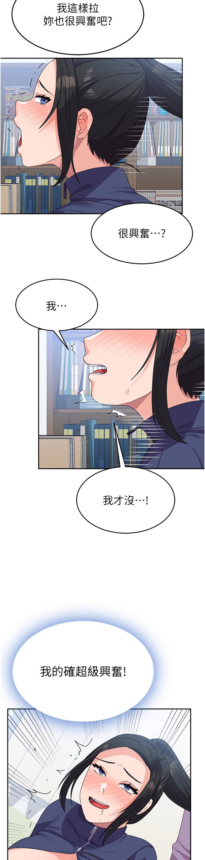 第20话-欲仙欲死的后背式 - 第27.jpg页