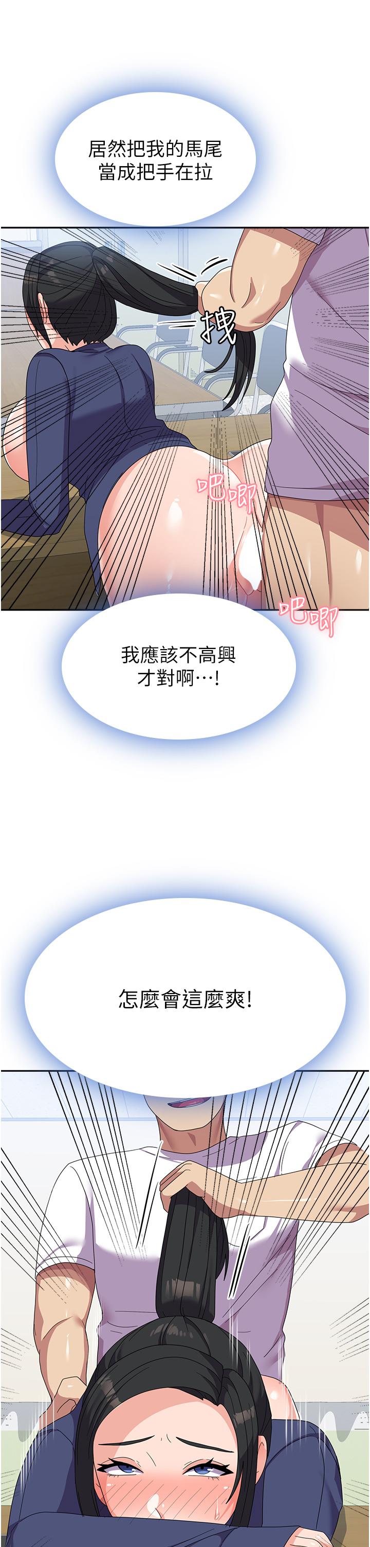 第20话-欲仙欲死的后背式 - 第29.jpg页