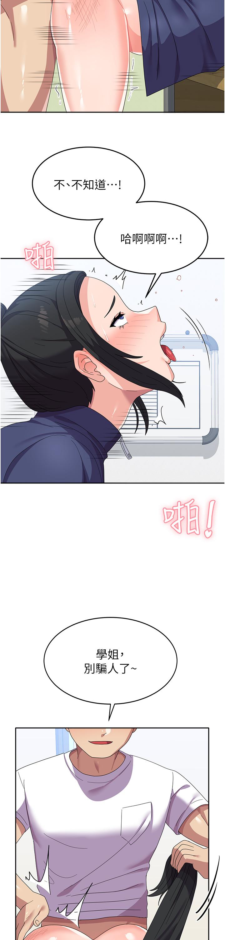 第20话-欲仙欲死的后背式 - 第35.jpg页