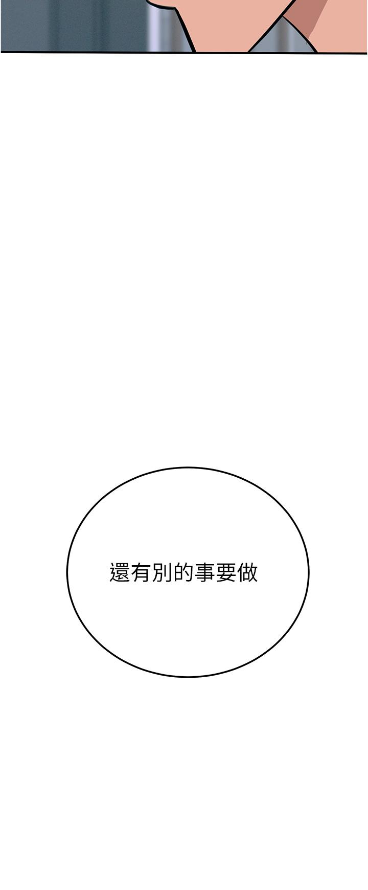 第57话-有多抱歉就含多深！ - 第4.jpg页