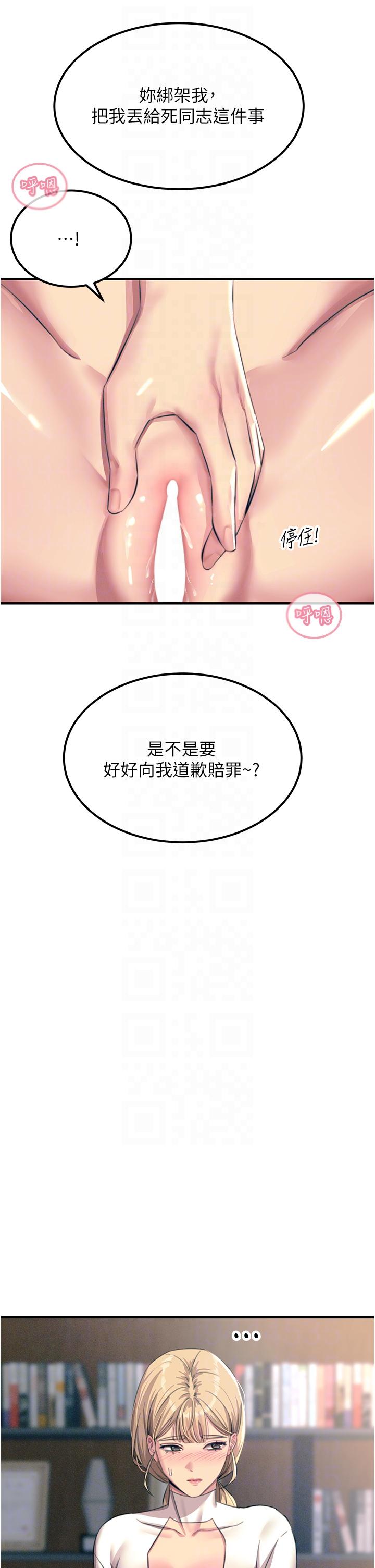 第57话-有多抱歉就含多深！ - 第6.jpg页
