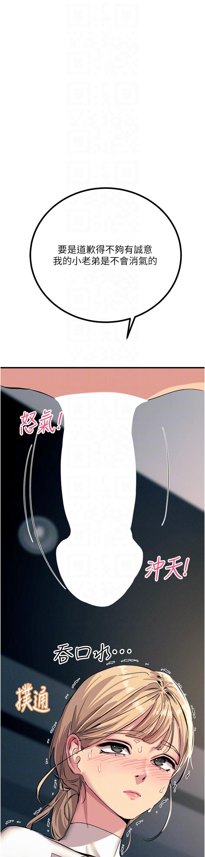 第57话-有多抱歉就含多深！ - 第10.jpg页