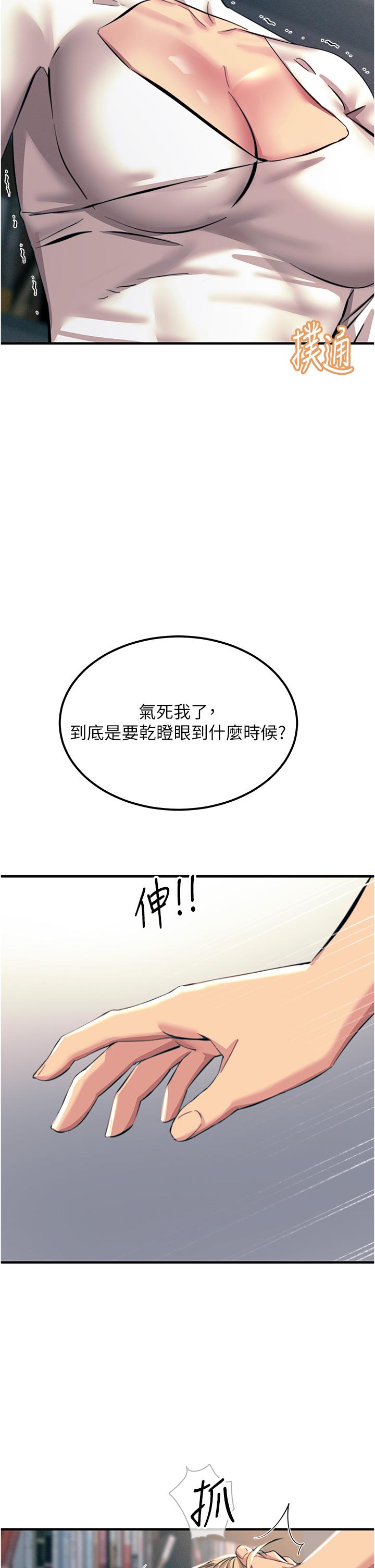 第57话-有多抱歉就含多深！ - 第11.jpg页
