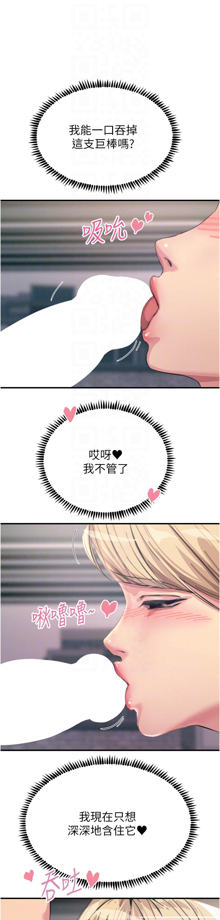 第57话-有多抱歉就含多深！ - 第18.jpg页