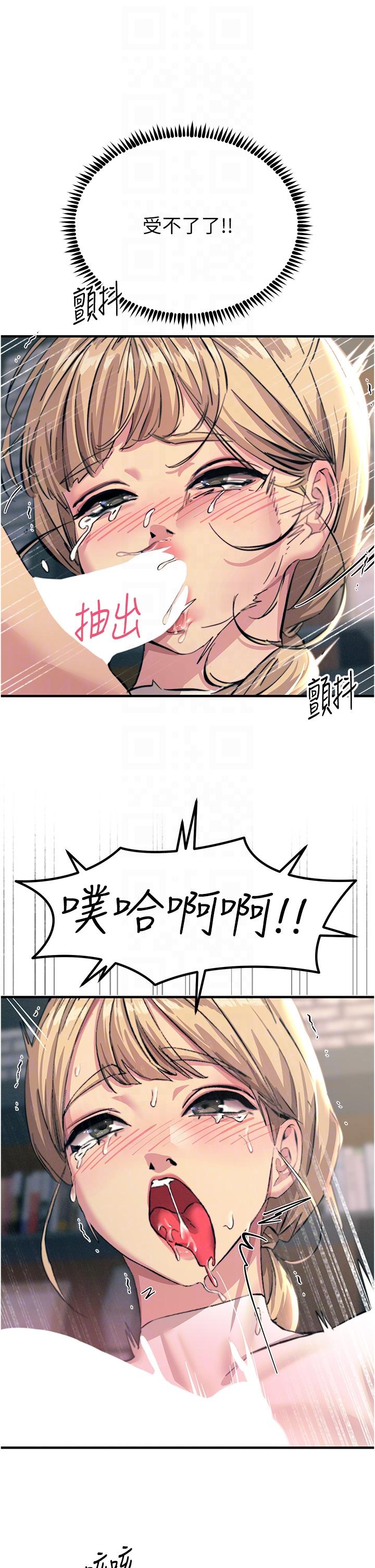 第57话-有多抱歉就含多深！ - 第22.jpg页