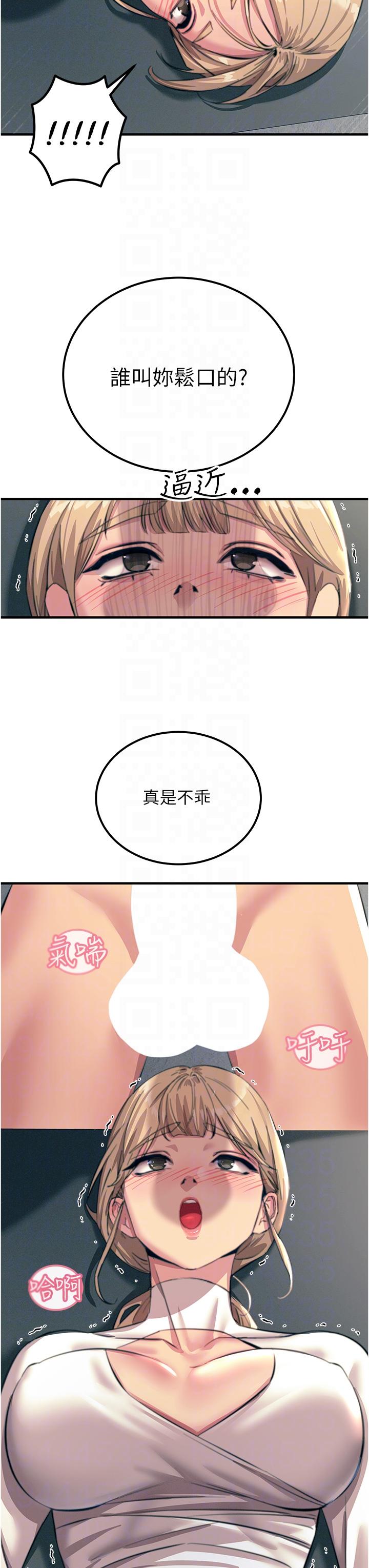 第57话-有多抱歉就含多深！ - 第24.jpg页