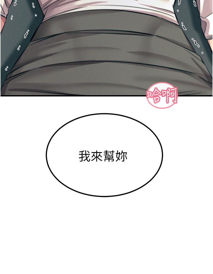 第57话-有多抱歉就含多深！ - 第25.jpg页