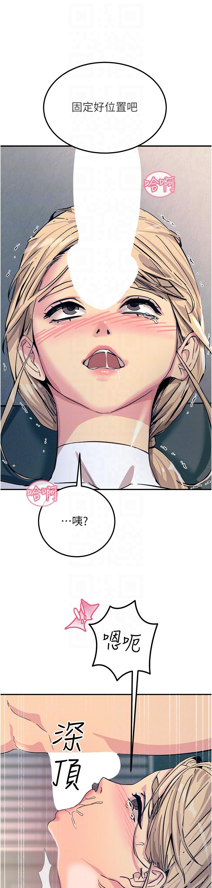 第57话-有多抱歉就含多深！ - 第26.jpg页