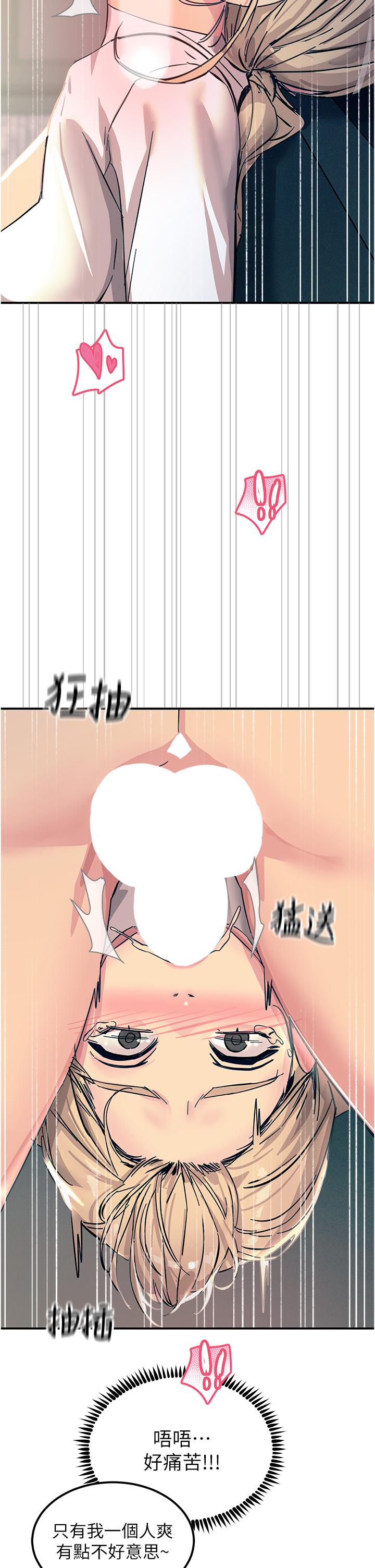 第57话-有多抱歉就含多深！ - 第27.jpg页