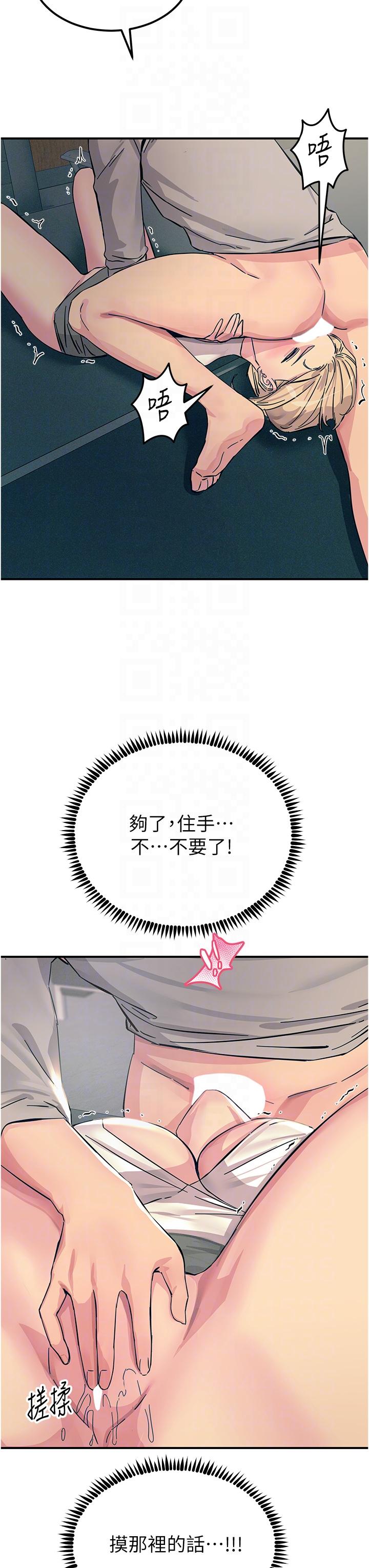 第57话-有多抱歉就含多深！ - 第28.jpg页