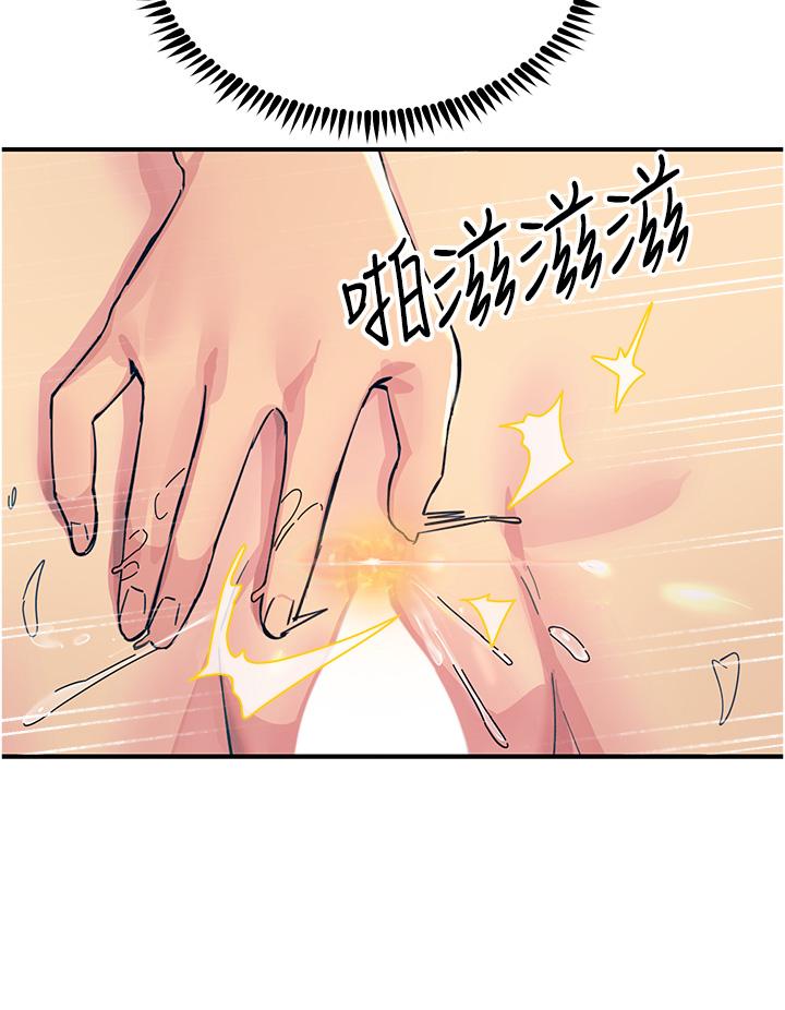 第57话-有多抱歉就含多深！ - 第29.jpg页