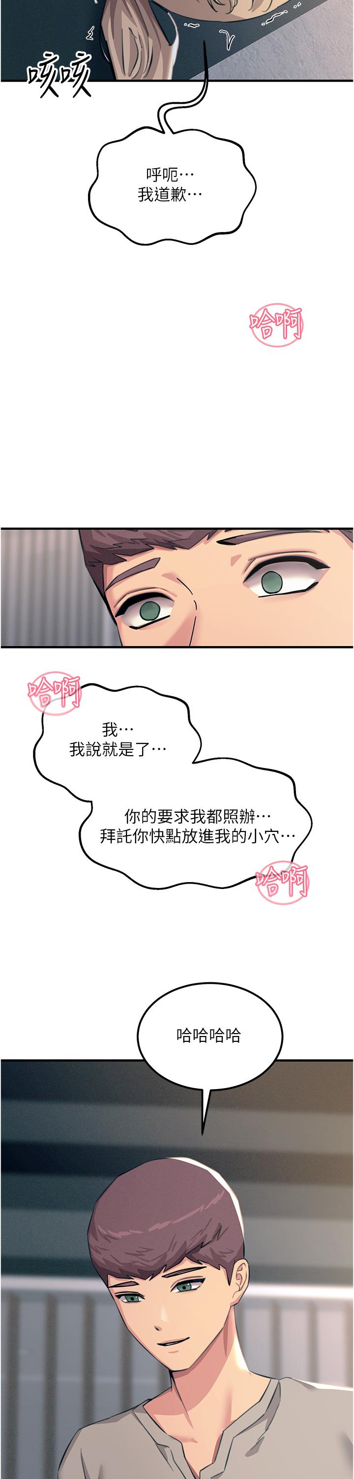 第57话-有多抱歉就含多深！ - 第31.jpg页
