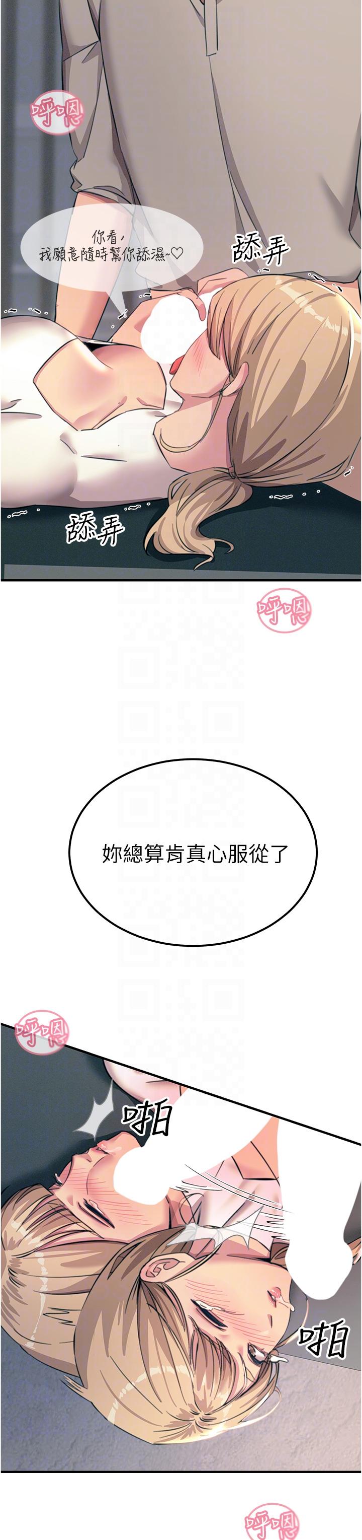 第57话-有多抱歉就含多深！ - 第32.jpg页