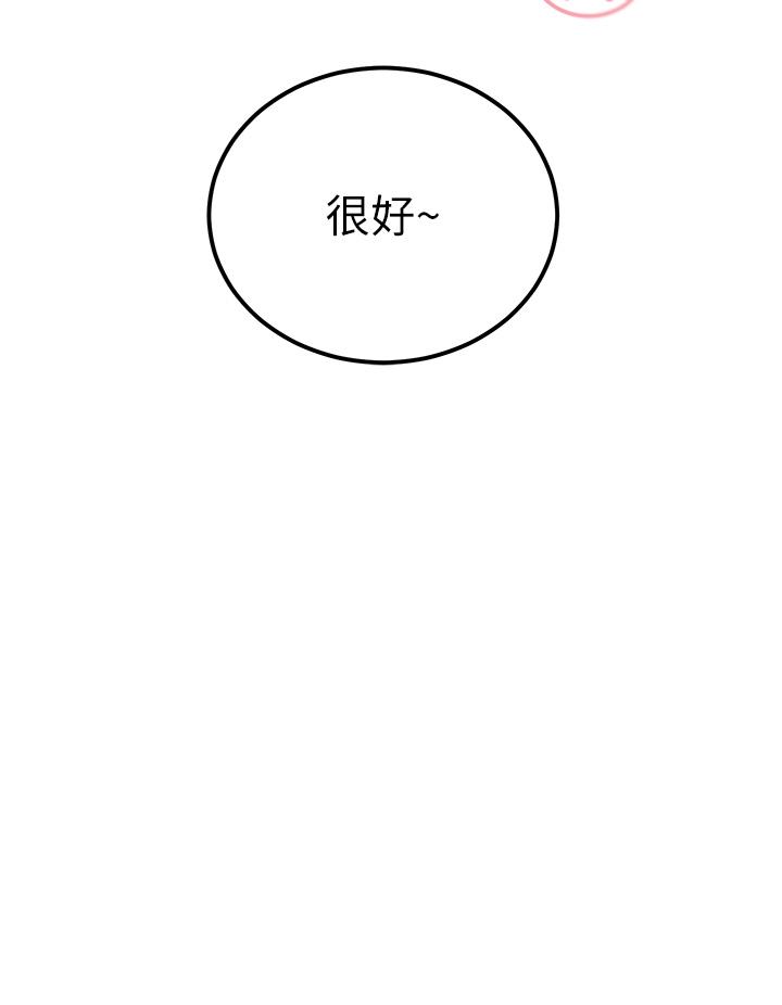 第57话-有多抱歉就含多深！ - 第33.jpg页