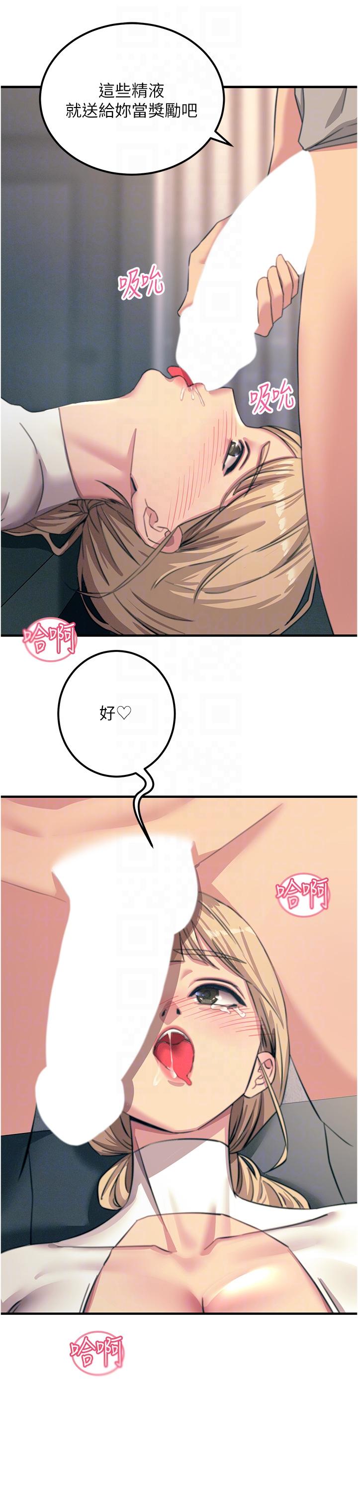 第57话-有多抱歉就含多深！ - 第34.jpg页