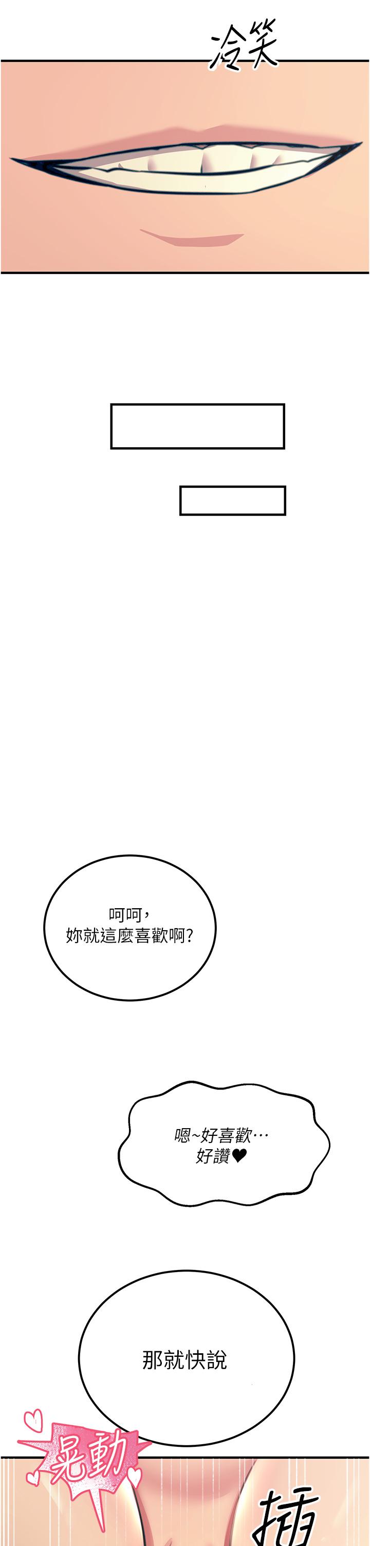第57话-有多抱歉就含多深！ - 第35.jpg页
