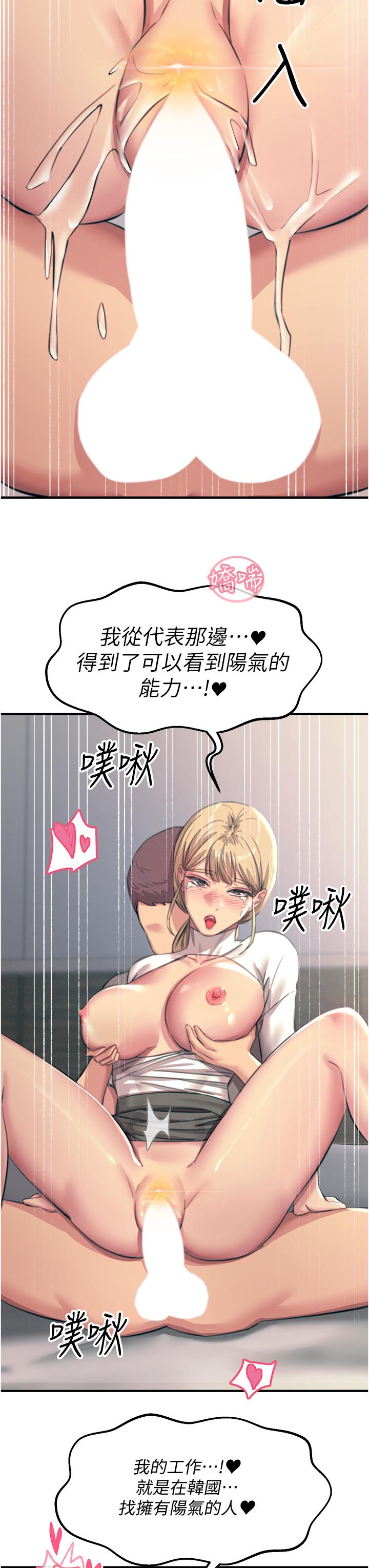 第57话-有多抱歉就含多深！ - 第36.jpg页