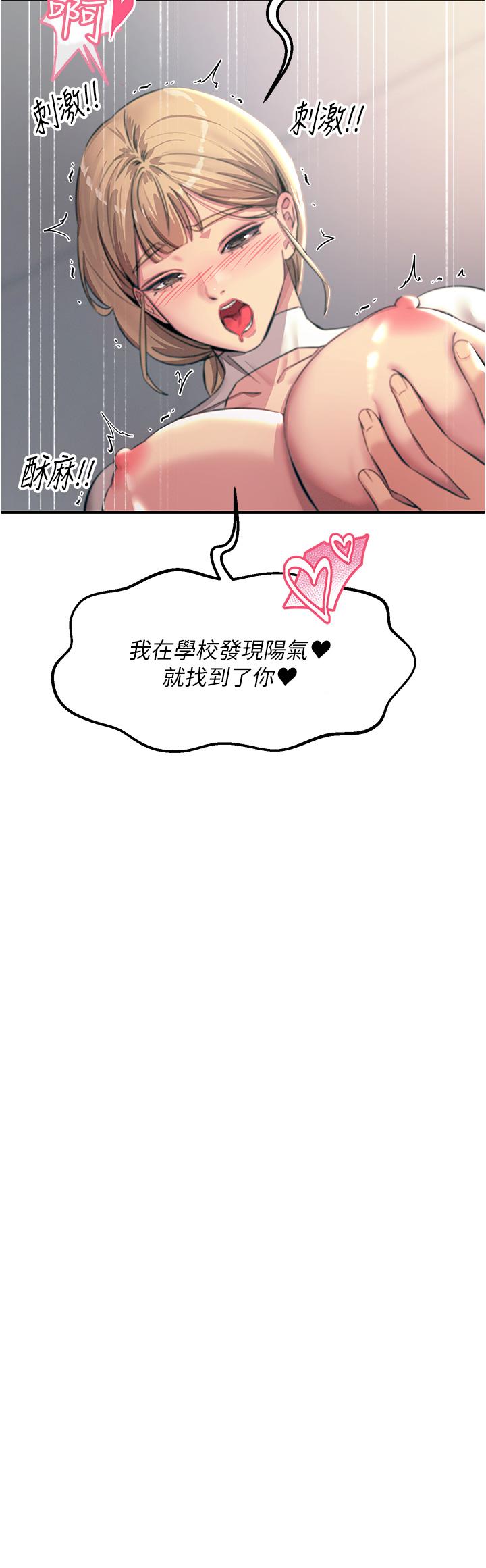 第57话-有多抱歉就含多深！ - 第37.jpg页