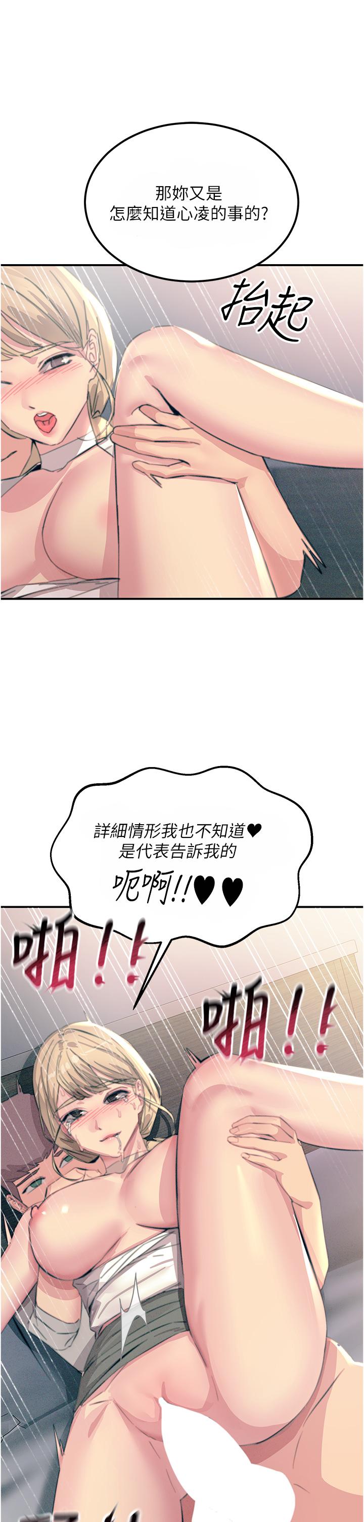 第57话-有多抱歉就含多深！ - 第38.jpg页