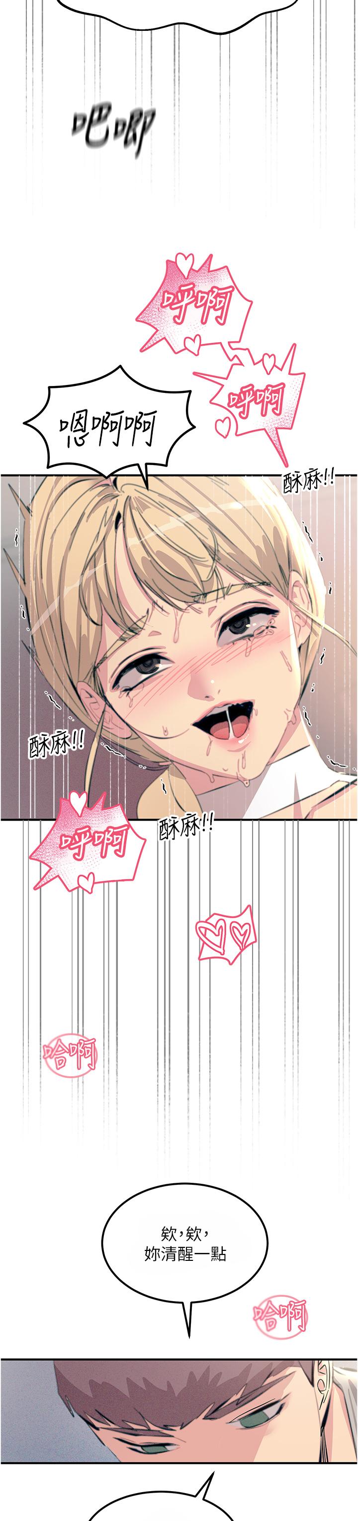 第57话-有多抱歉就含多深！ - 第40.jpg页