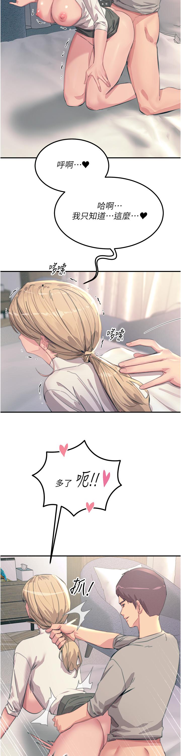 第57话-有多抱歉就含多深！ - 第43.jpg页
