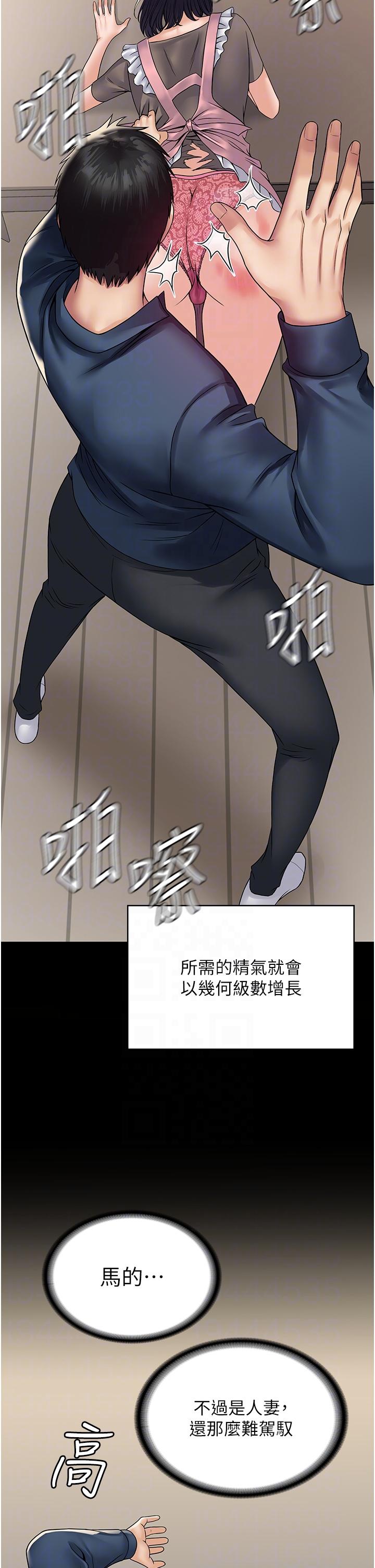 第28话-越打越兴奋的淫穴 - 第6.jpg页