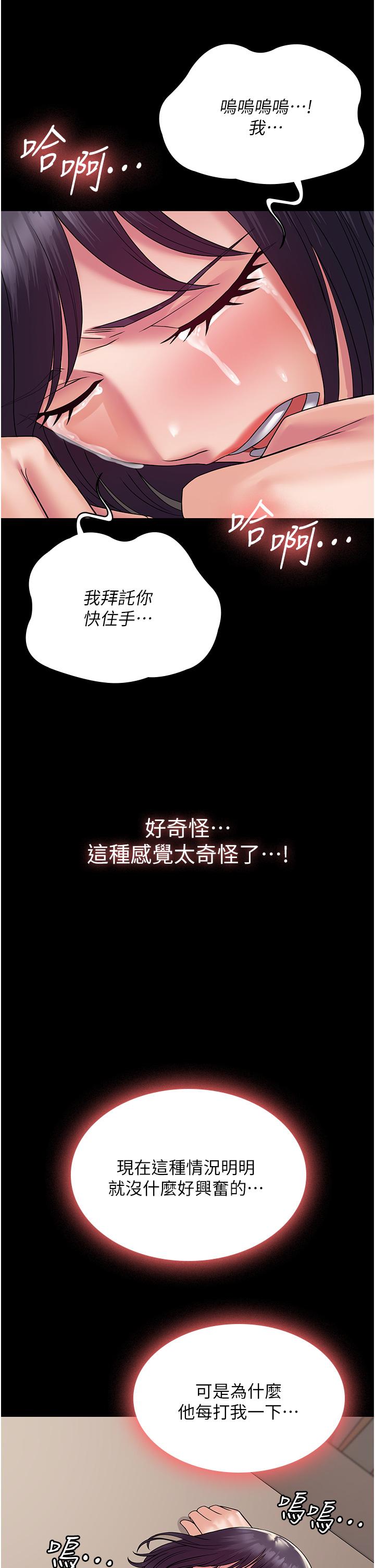 第28话-越打越兴奋的淫穴 - 第8.jpg页