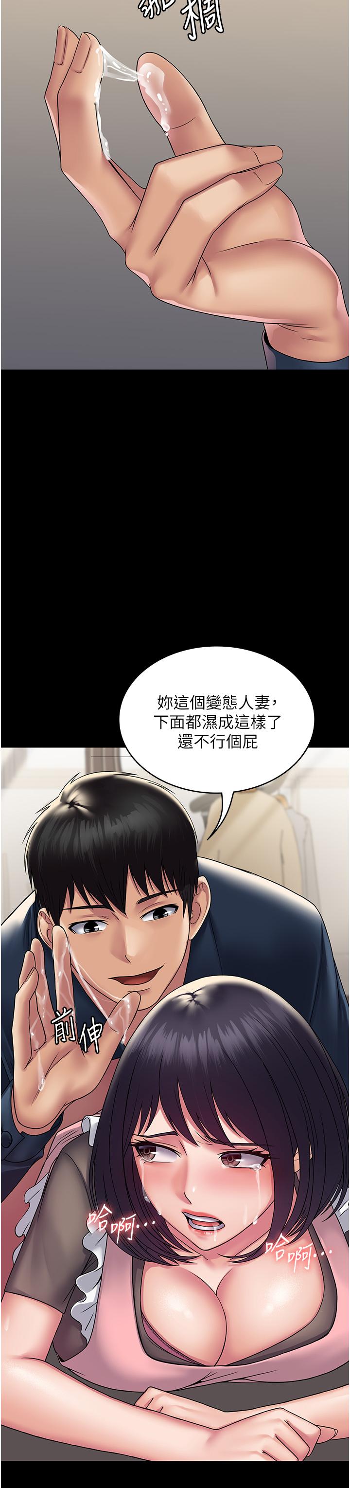 第28话-越打越兴奋的淫穴 - 第12.jpg页