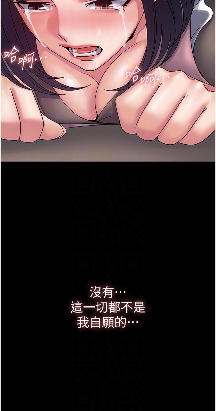第28话-越打越兴奋的淫穴 - 第14.jpg页