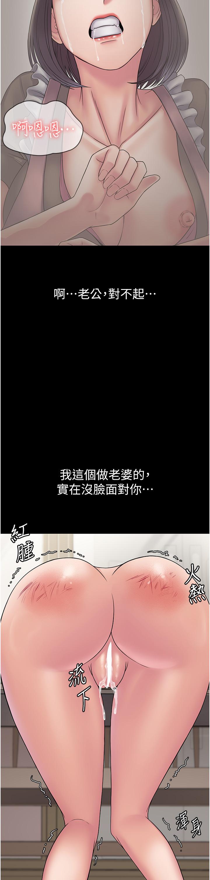 第28话-越打越兴奋的淫穴 - 第16.jpg页