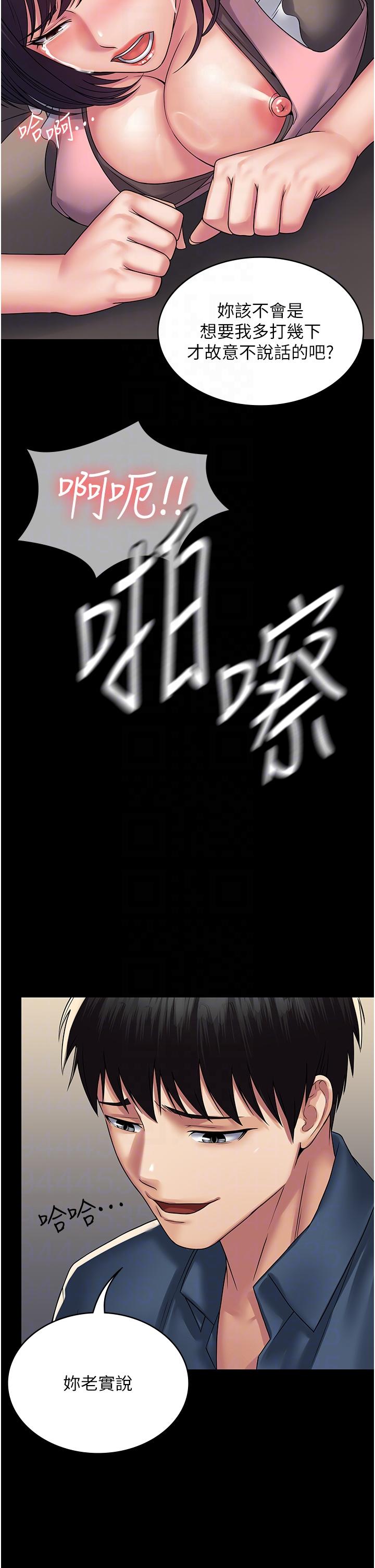 第28话-越打越兴奋的淫穴 - 第24.jpg页