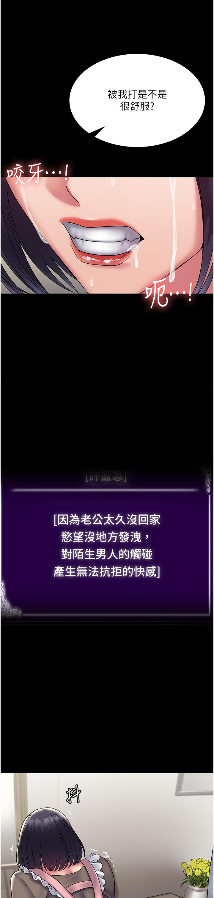 第28话-越打越兴奋的淫穴 - 第25.jpg页