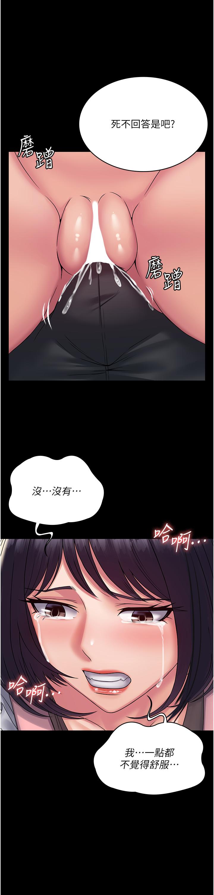 第28话-越打越兴奋的淫穴 - 第27.jpg页