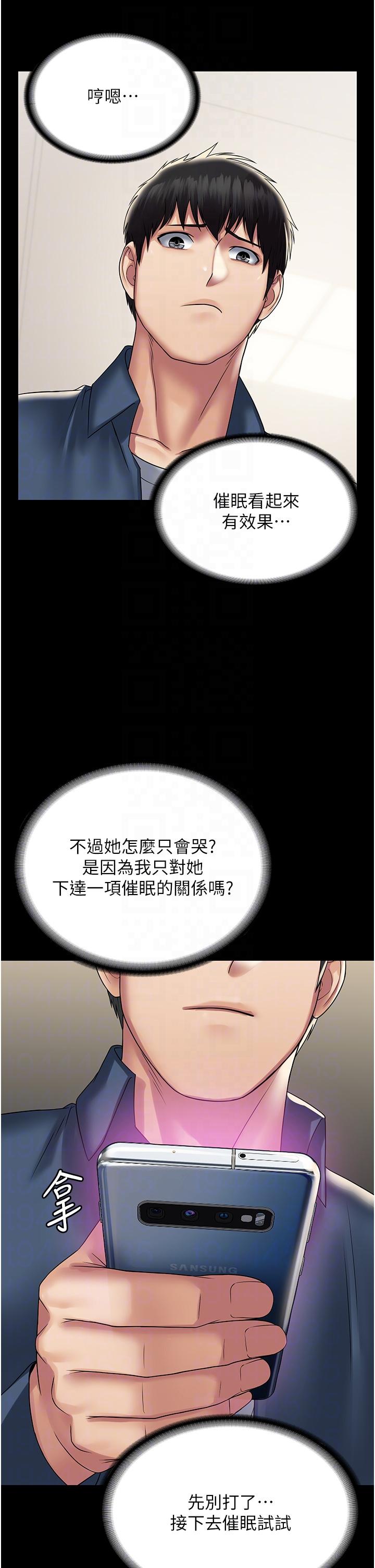 第28话-越打越兴奋的淫穴 - 第28.jpg页