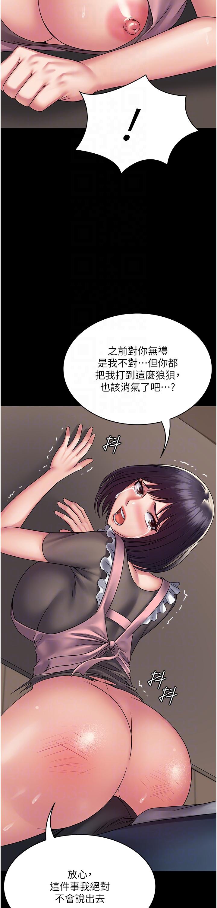 第28话-越打越兴奋的淫穴 - 第30.jpg页