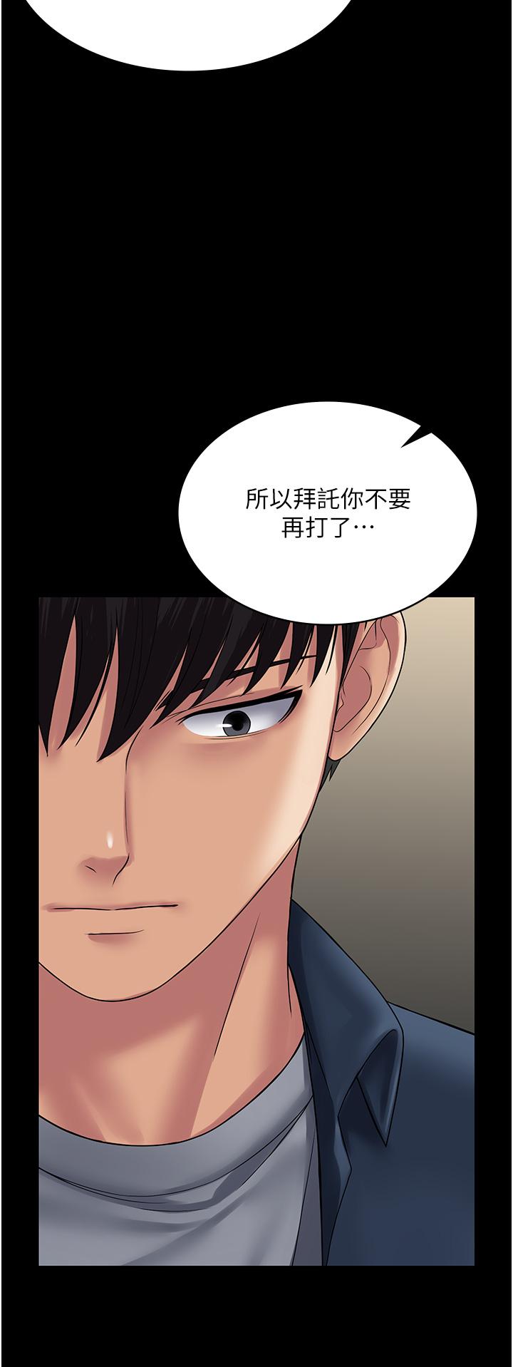 第28话-越打越兴奋的淫穴 - 第31.jpg页
