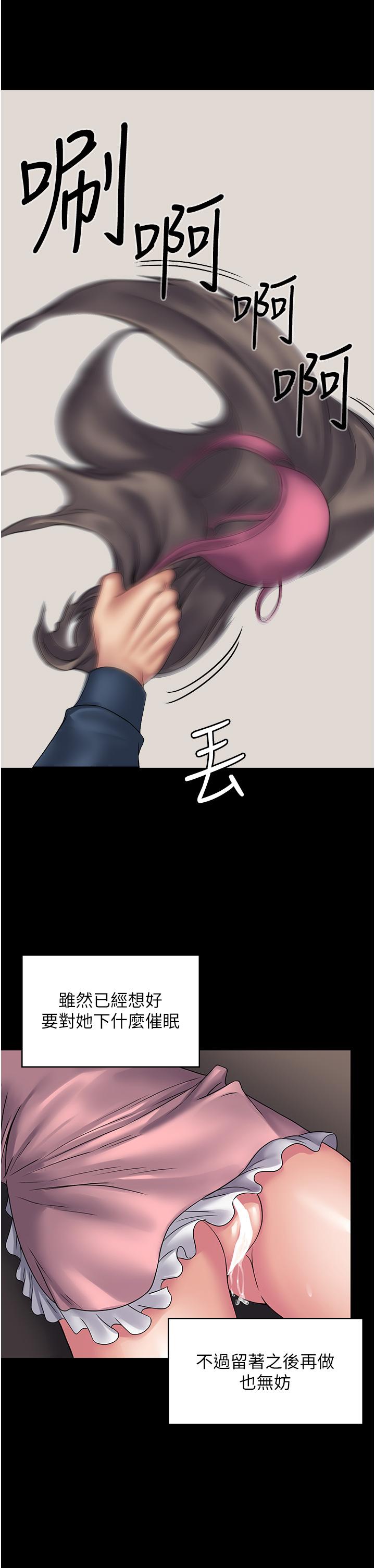 第28话-越打越兴奋的淫穴 - 第38.jpg页
