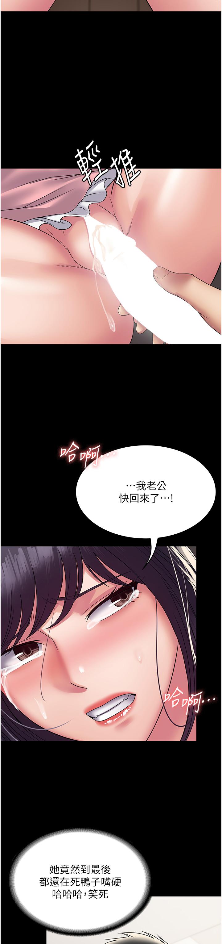 第28话-越打越兴奋的淫穴 - 第40.jpg页