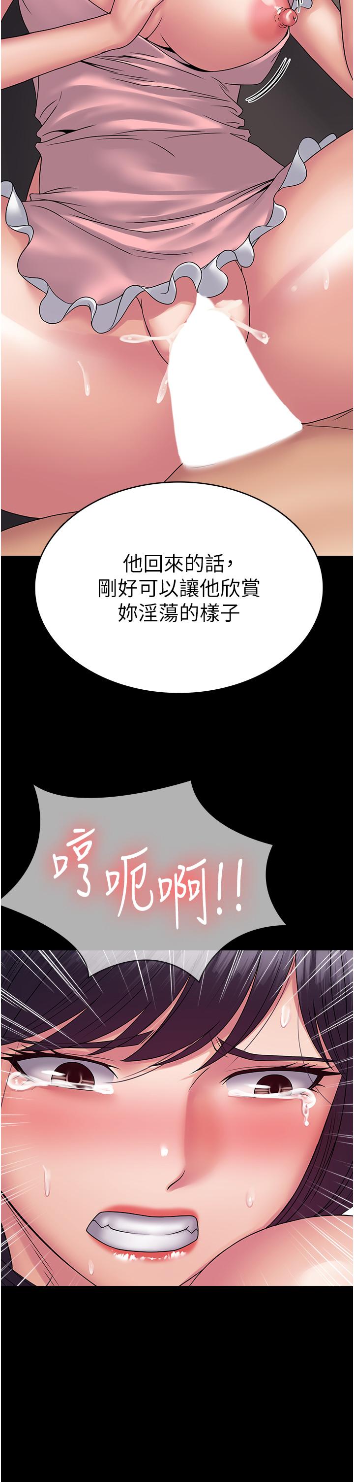 第28话-越打越兴奋的淫穴 - 第42.jpg页